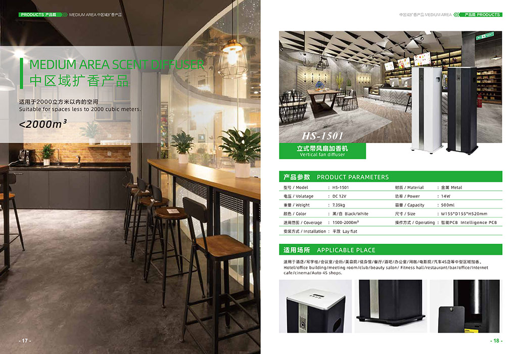 立式帶風(fēng)扇加香機(jī)