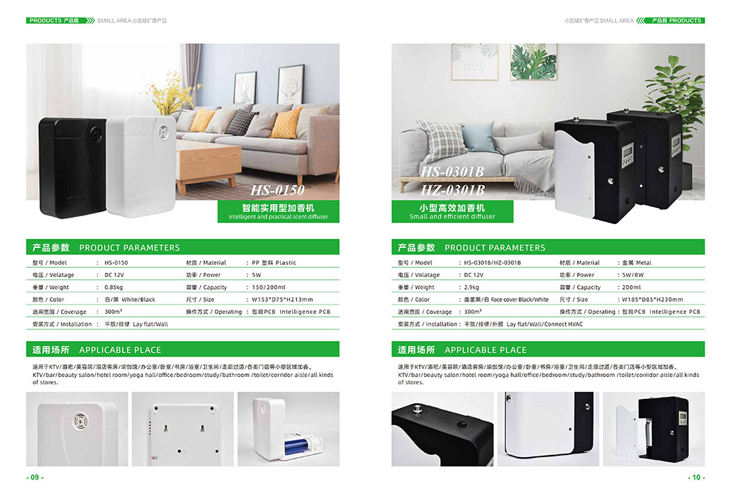 智能實(shí)用加香機(jī)&小型高效加香機(jī)